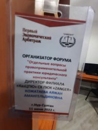 Форум