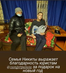 ​27.12.2020 года Юристы СКПЮК "ZANGER" оказали посильную помощь детям инвалидам